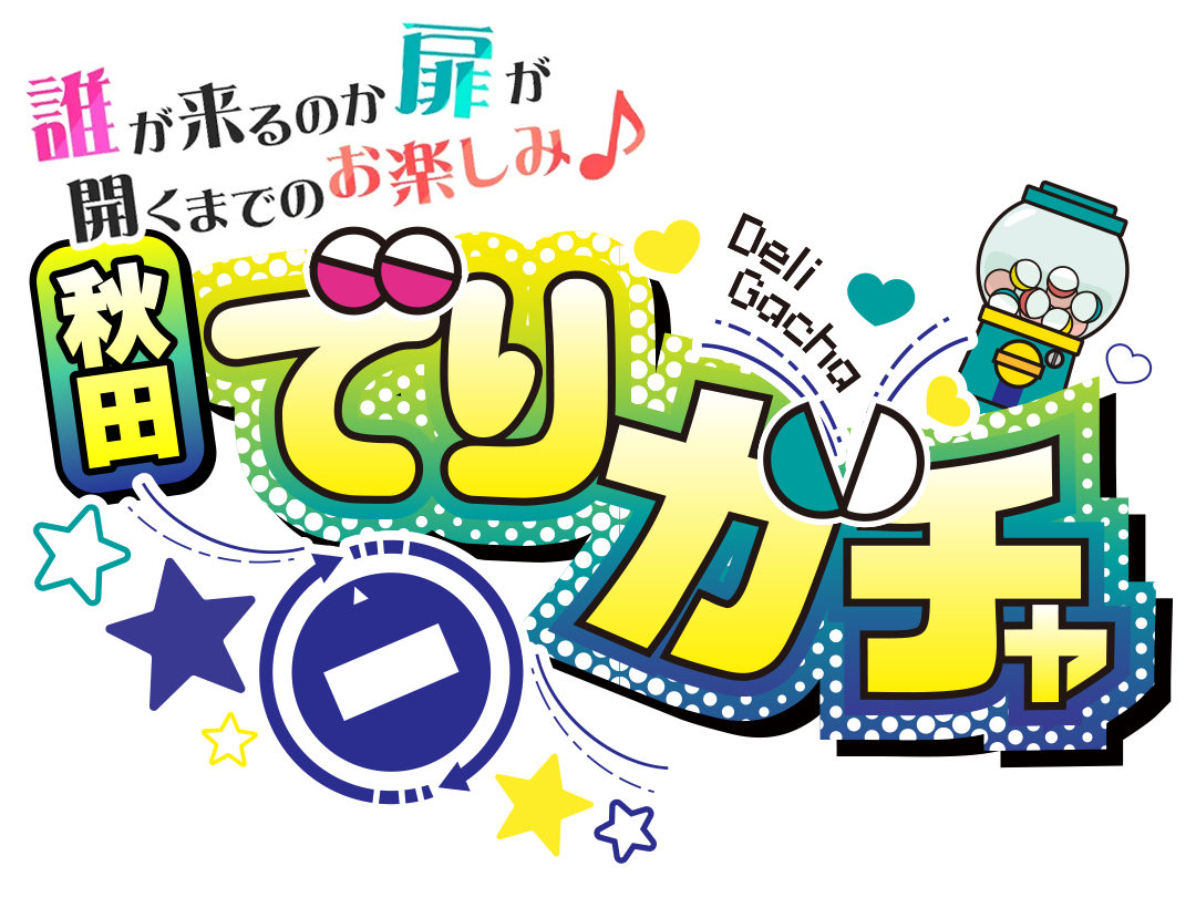 でりガチャ ロゴ